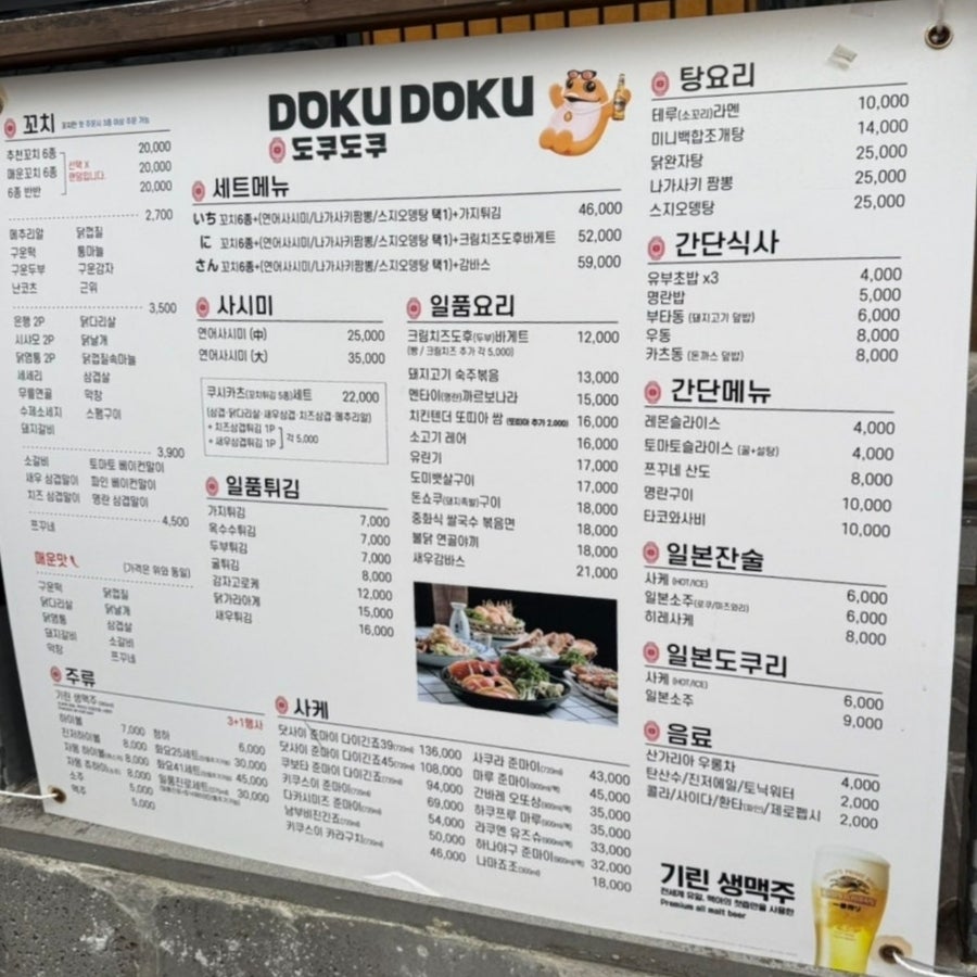 도쿠도쿠 사진 1