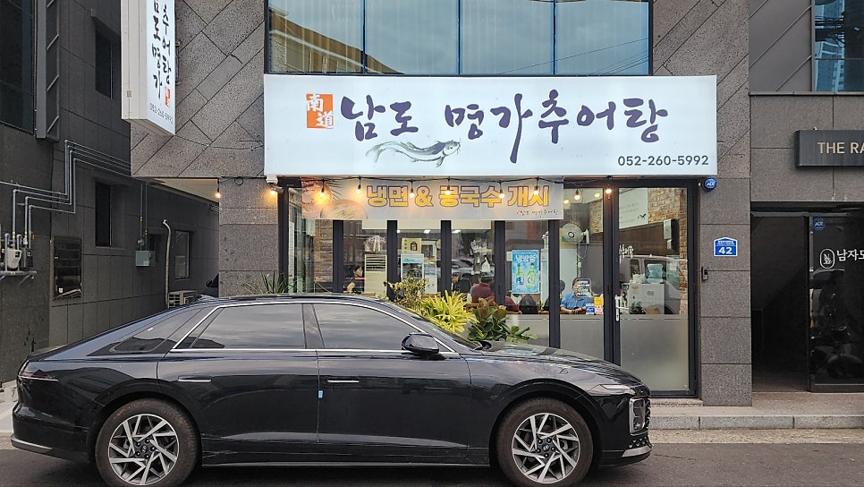 명가추어탕 사진 2
