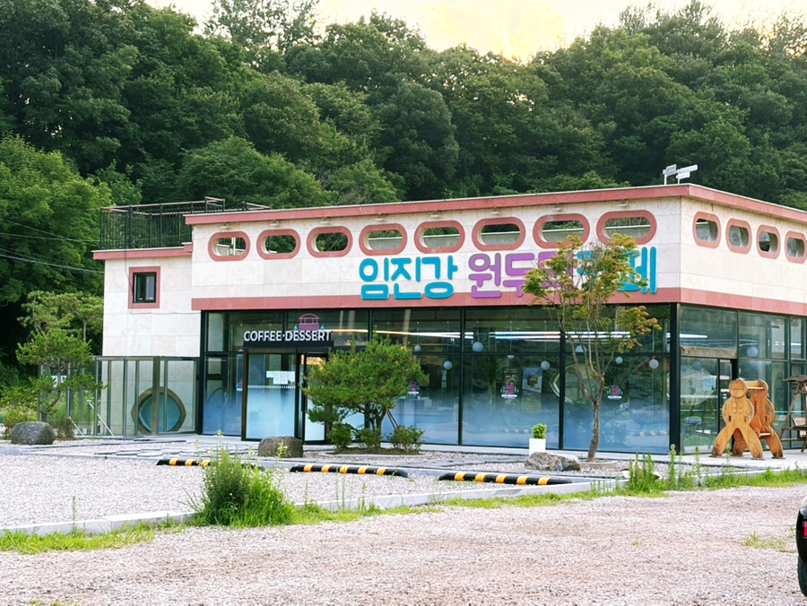 임진강원두막카페 사진 1