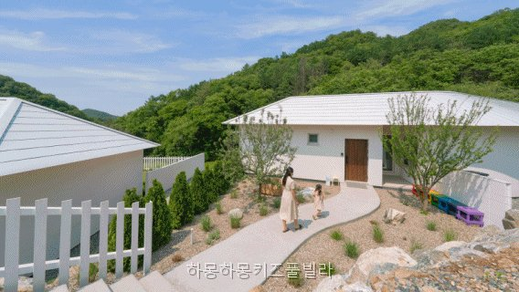 하몽하몽키즈풀빌라 사진 5
