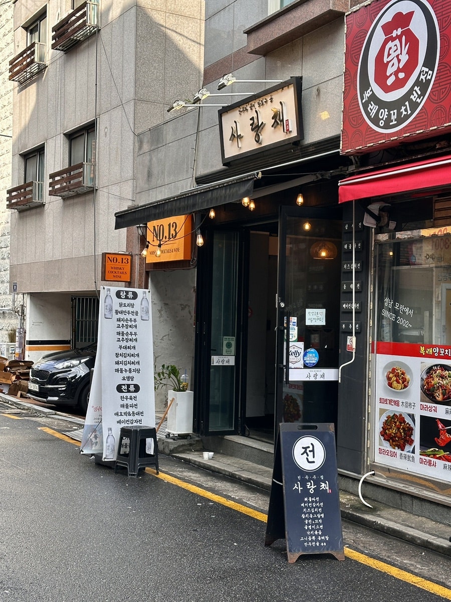 사랑채 사진 1