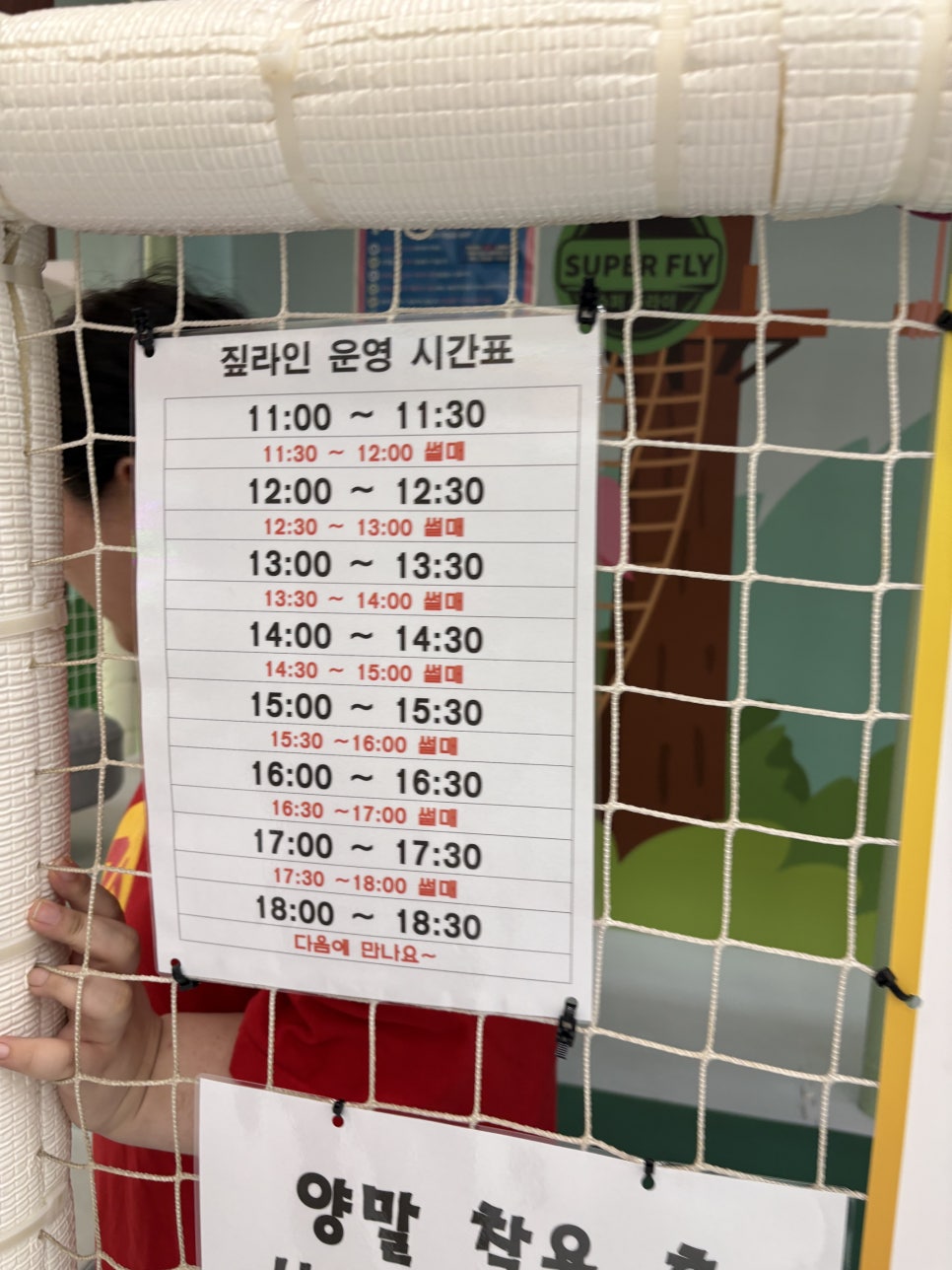 너티차일드월드 전주점 사진 4