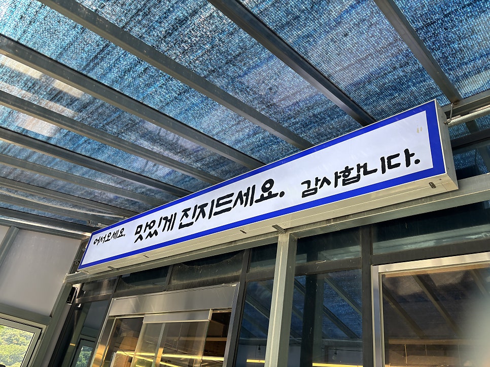 계룡산화덕생선구이 2호점 사진 5