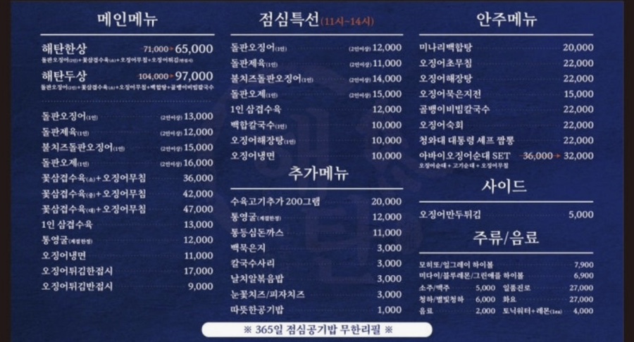 해탄 구리토평점 사진 6