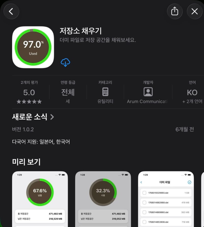 아이폰 검색 안됨 고침 후기