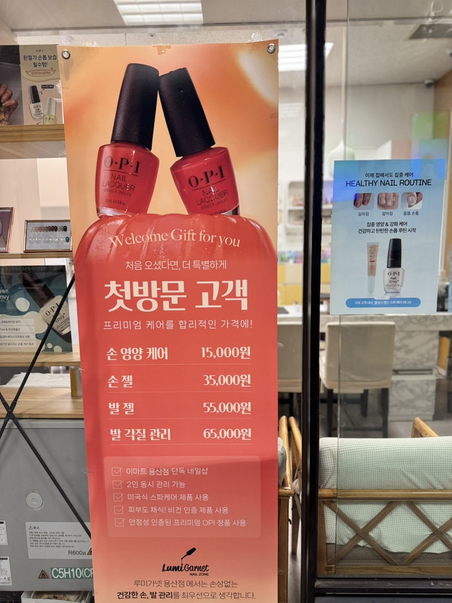 루미가넷네일존 이마트익산점 사진 4