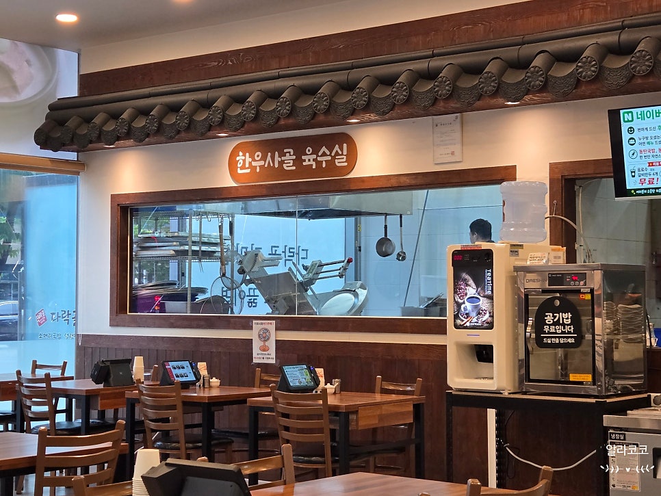 다락골소머리국밥 방교본점 사진 6