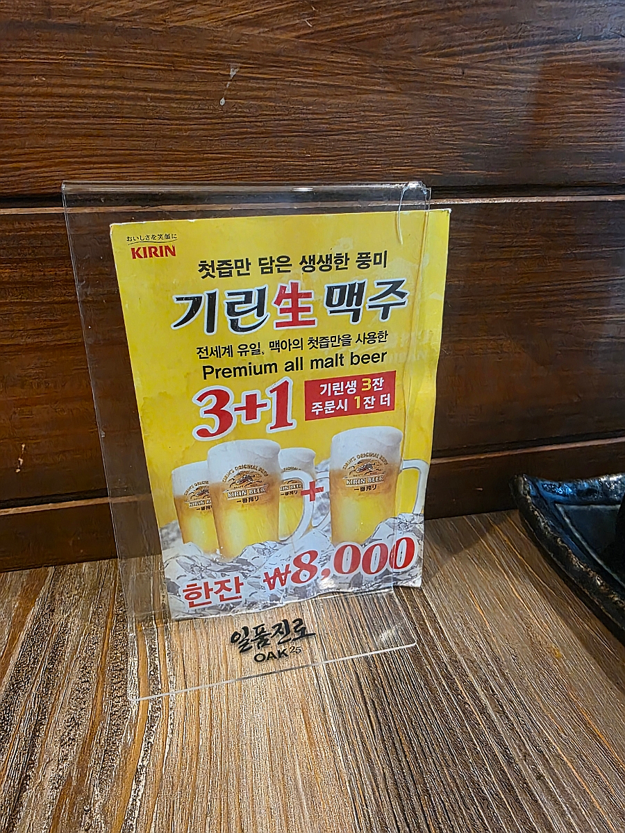 요이참치 초량점 사진 6