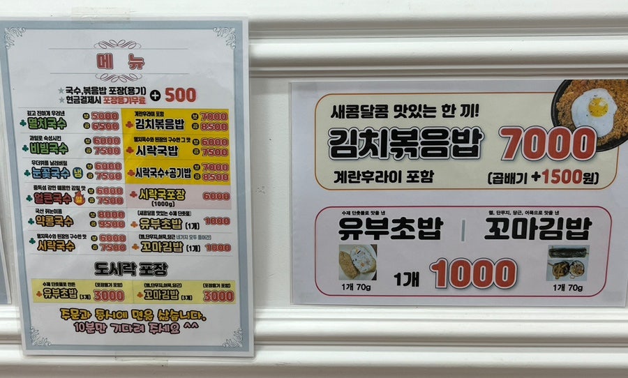 다정국수 사진 2