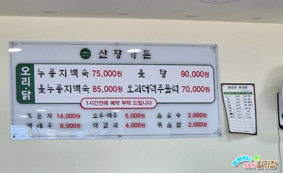 산장가든 사진 2