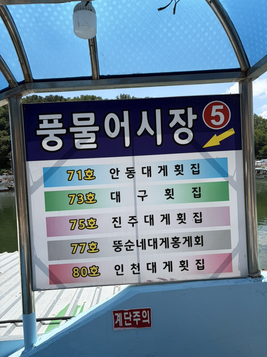 대구횟집 사진 3