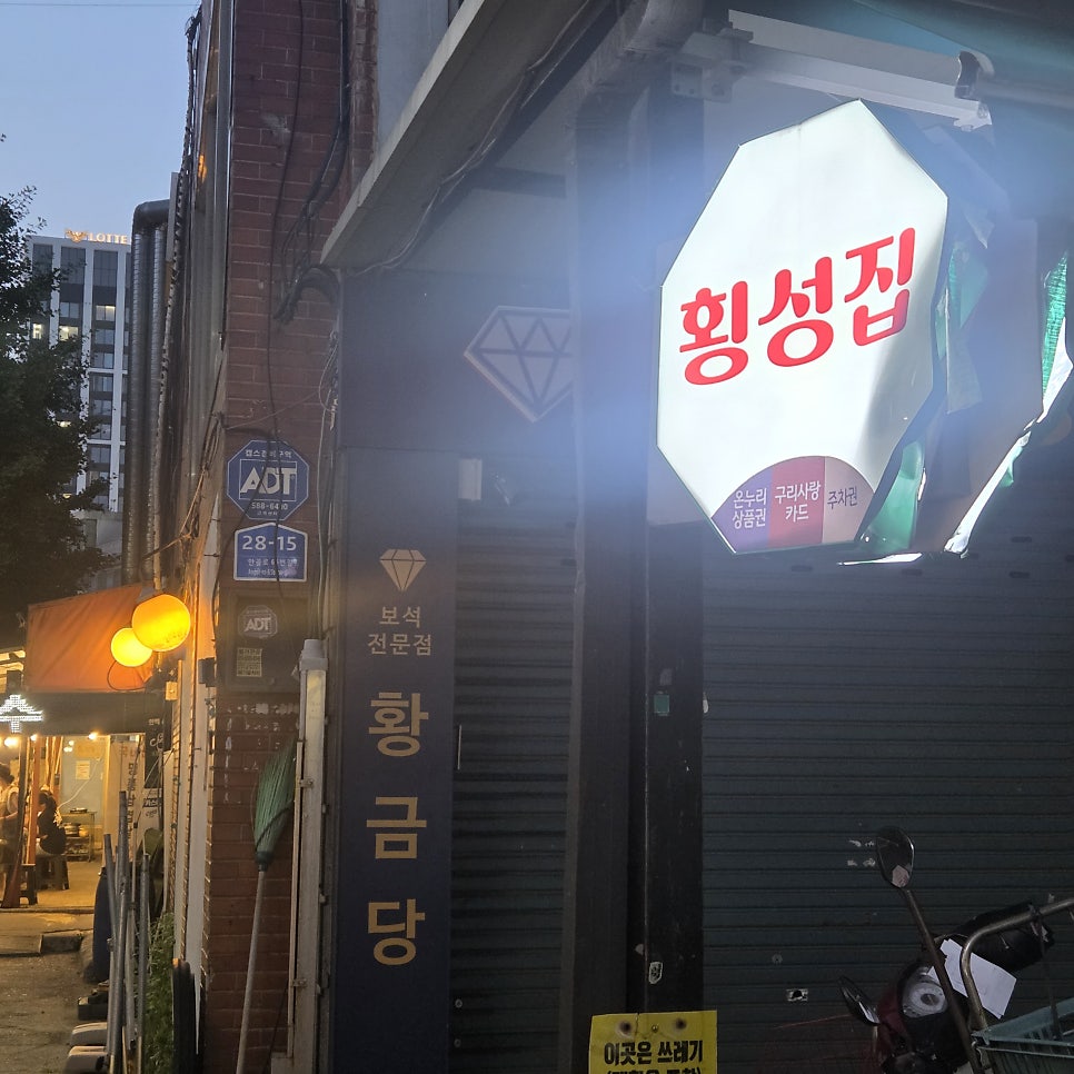 횡성집 사진 1