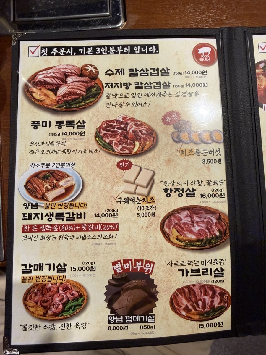 고기굽는남자 상인점 사진 5