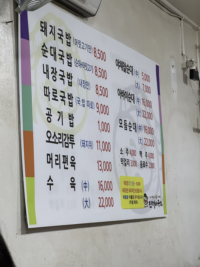 진땡이국밥 사진 6