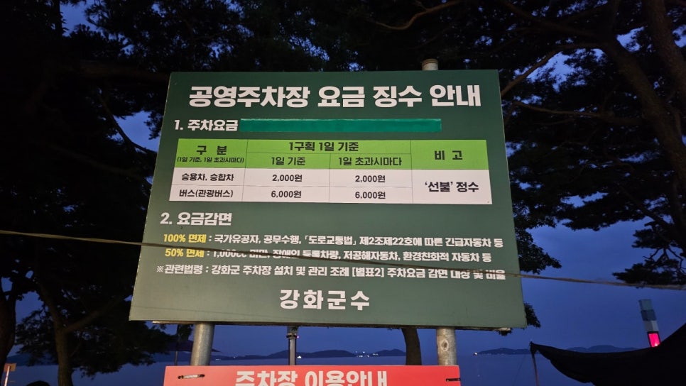 동막해수욕장 야영장 사진 3