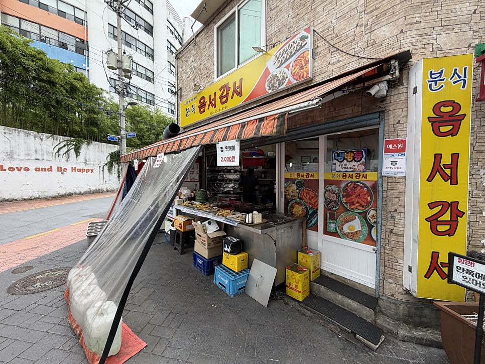 옴서감서 사진 1