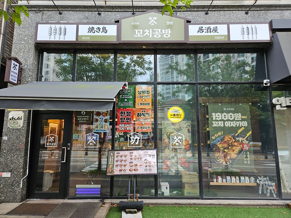 꼬치공방 향남점 사진 2