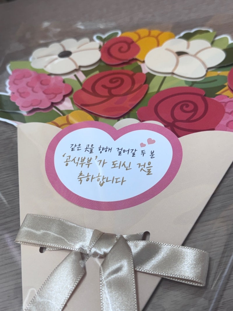 [웨딩일기 #2] 직접 다녀온 강남구청 혼인신고 후기! 준비물·증인·우편 신청 팁