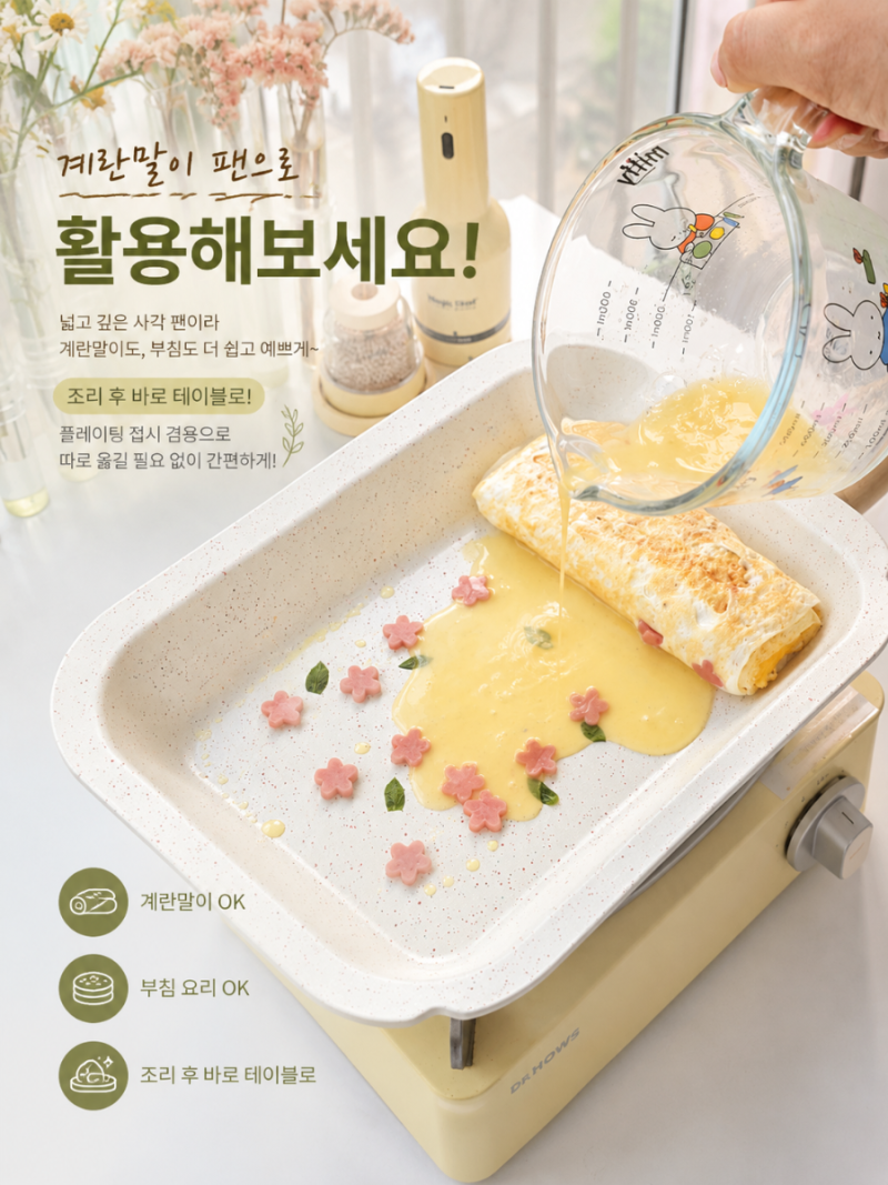 [공구중] 바첸 쿠커블웨어 구매댓글 남기고 이벤트 참여하세요