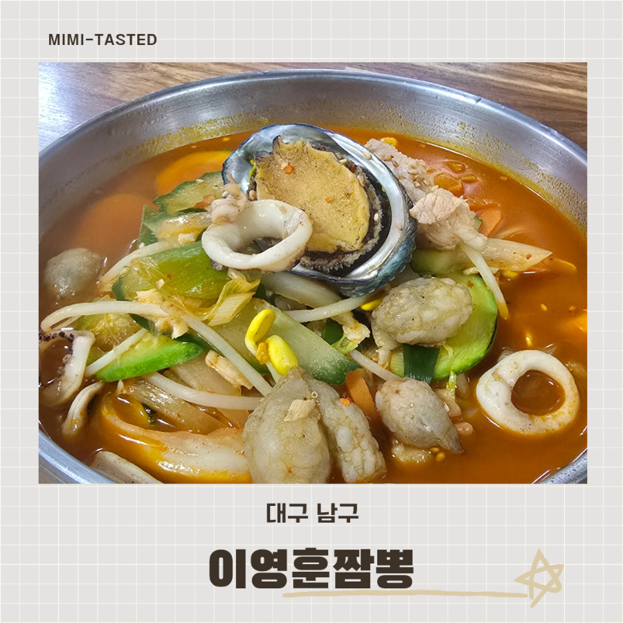 이영훈짬뽕 사진 1