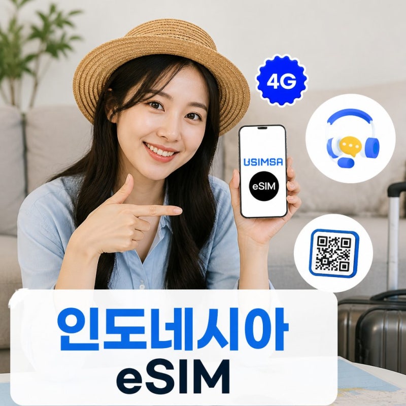 발리 여행 이심 추천! 유심사 텔콤 무제한 데이터 인도네시아 eSIM 준비하기
