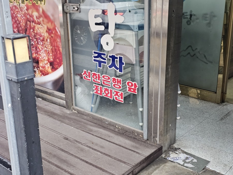 찬이네감자탕 본점 사진 5