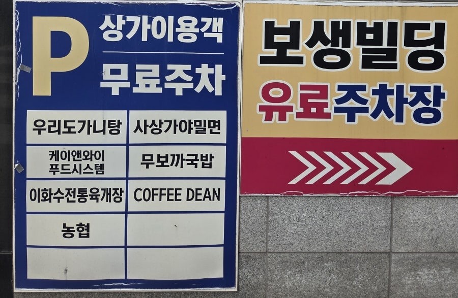 무보까국밥 부산사상점 사진 5