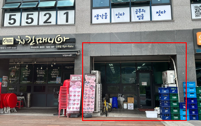 방앗간 의정부본점 사진 2