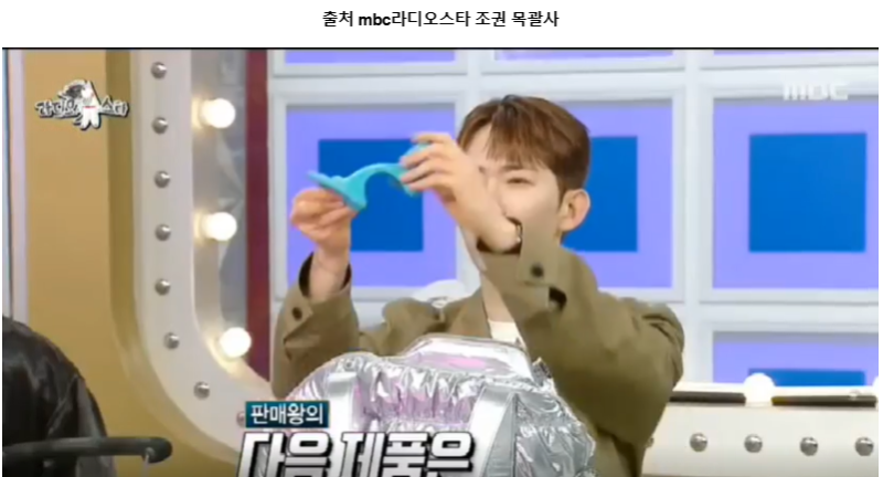 라디오스타 조권 추천템 힐니스북 힐마이넥 (구매 후 지금까지 쭈욱 잘 쓰는 목괄사)