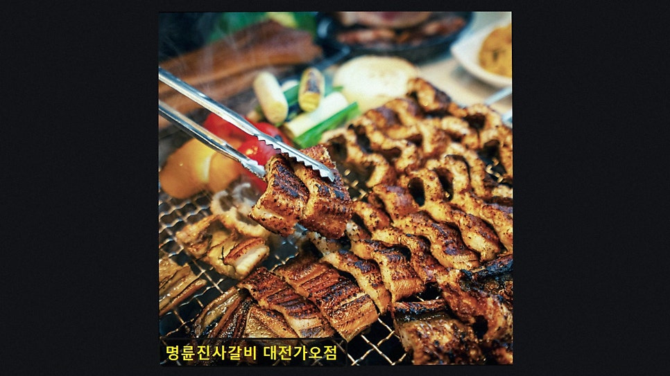 명륜진사갈비 대전용운점 사진 3