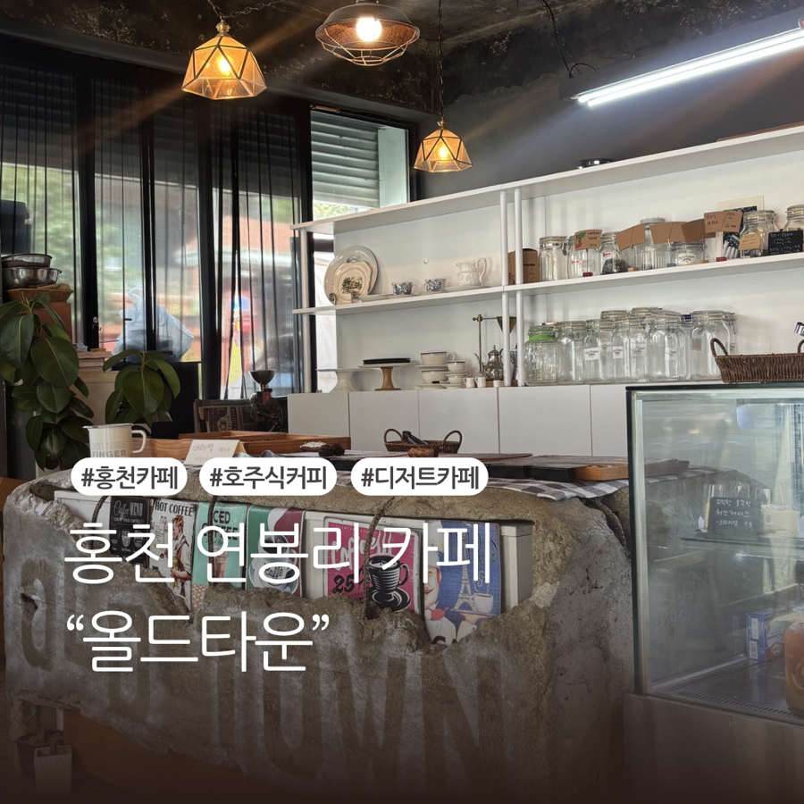 올드타운 사진 1