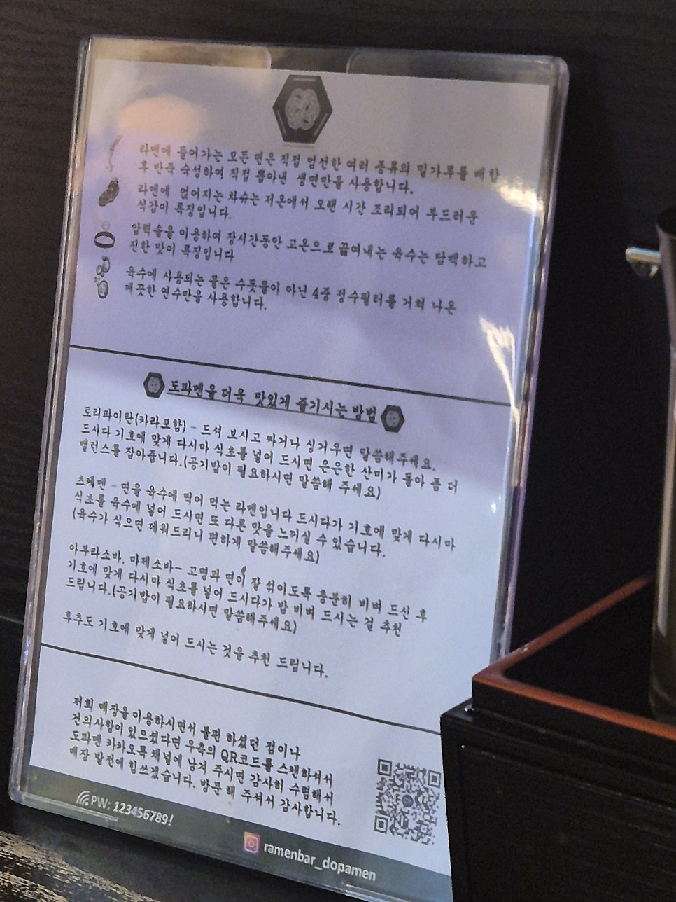 도파멘 사진 6