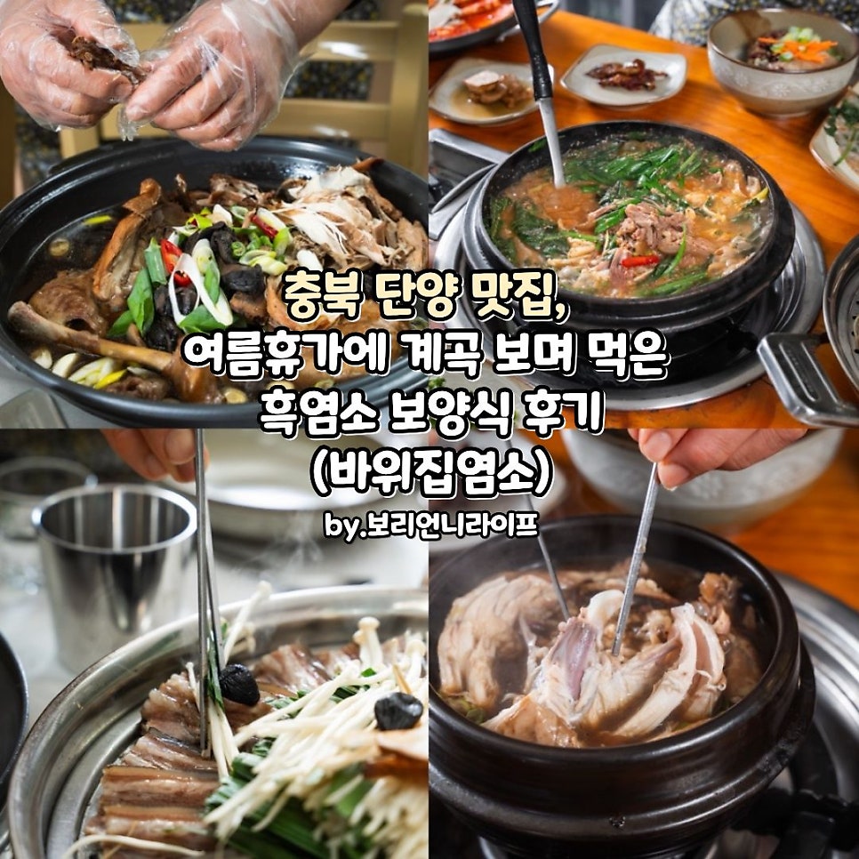 Bawijipyeomso photo 1