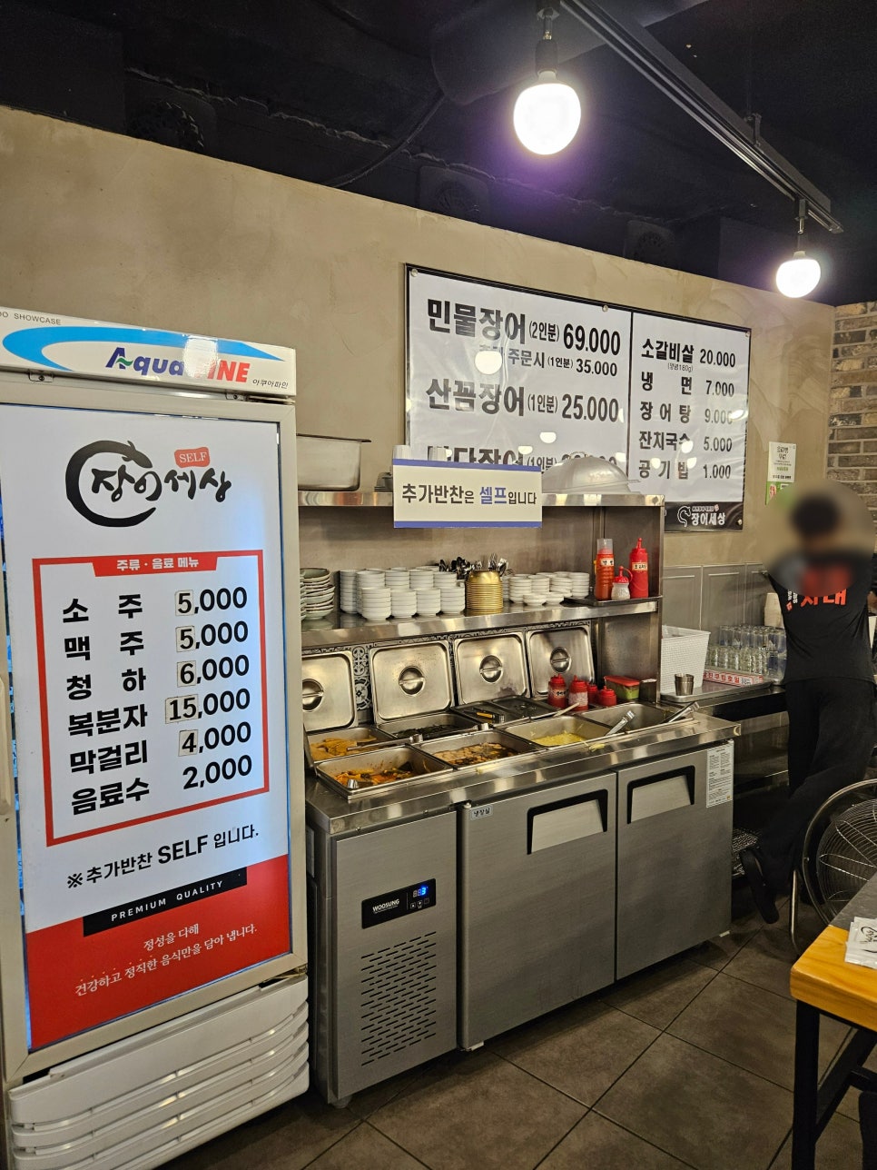 장어세상 사진 3
