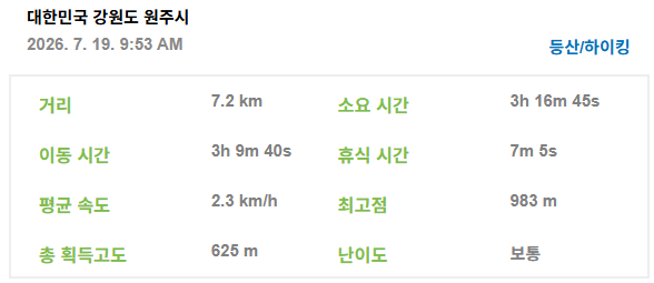 감악산쉼터 사진 3