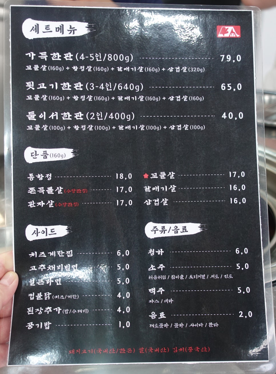 야장뒷고기전문점 사진 4