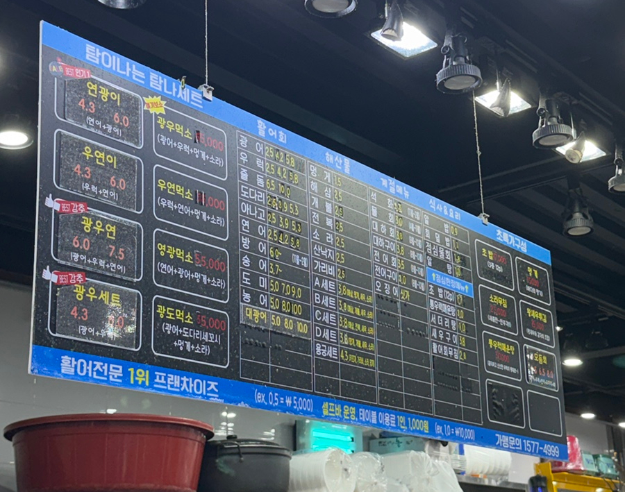 탐나종합어시장 고양화정역점 사진 4