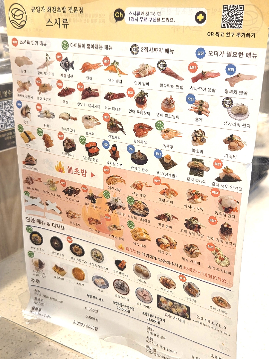 스시류 사진 3