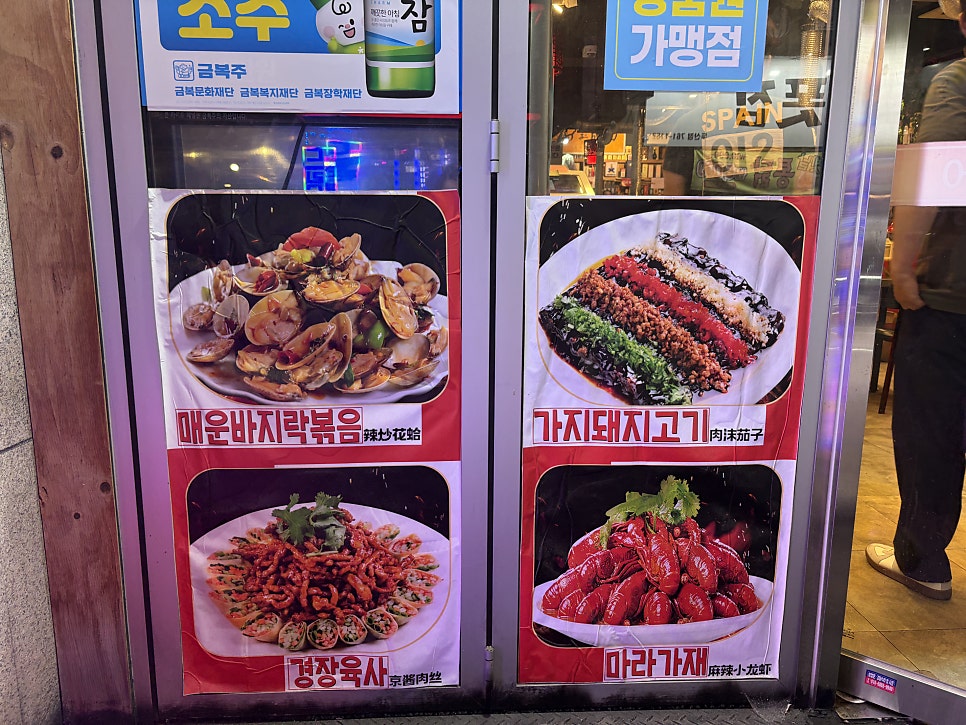 장군양꼬치 사진 2