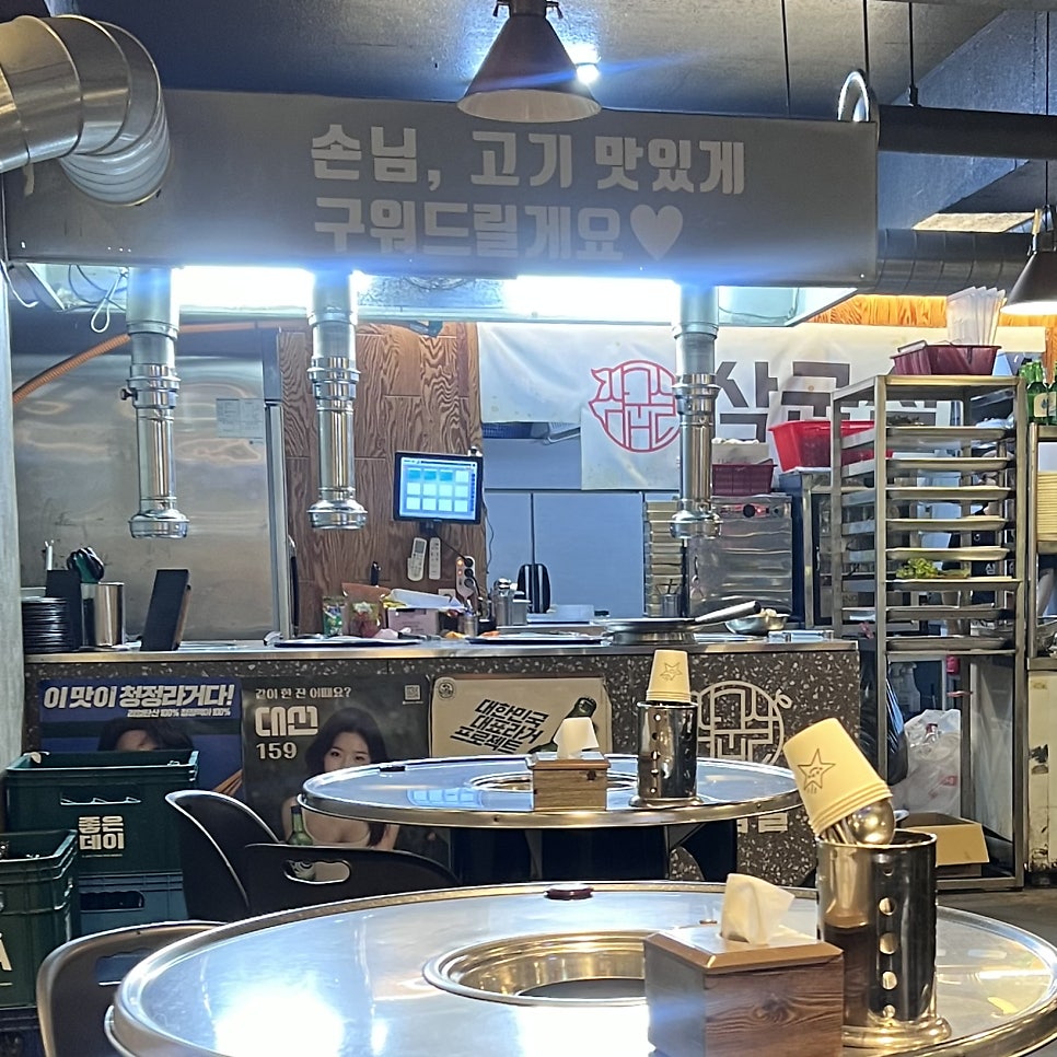 삼굽살 사송점 사진 5