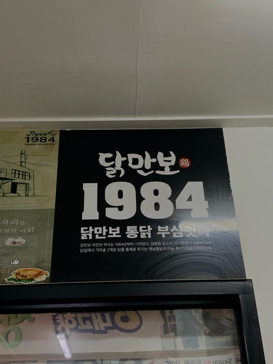 닭만보치킨 사진 3