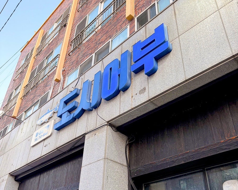도시어부 사진 2