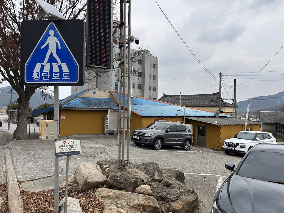 신토불이묵집 사진 2