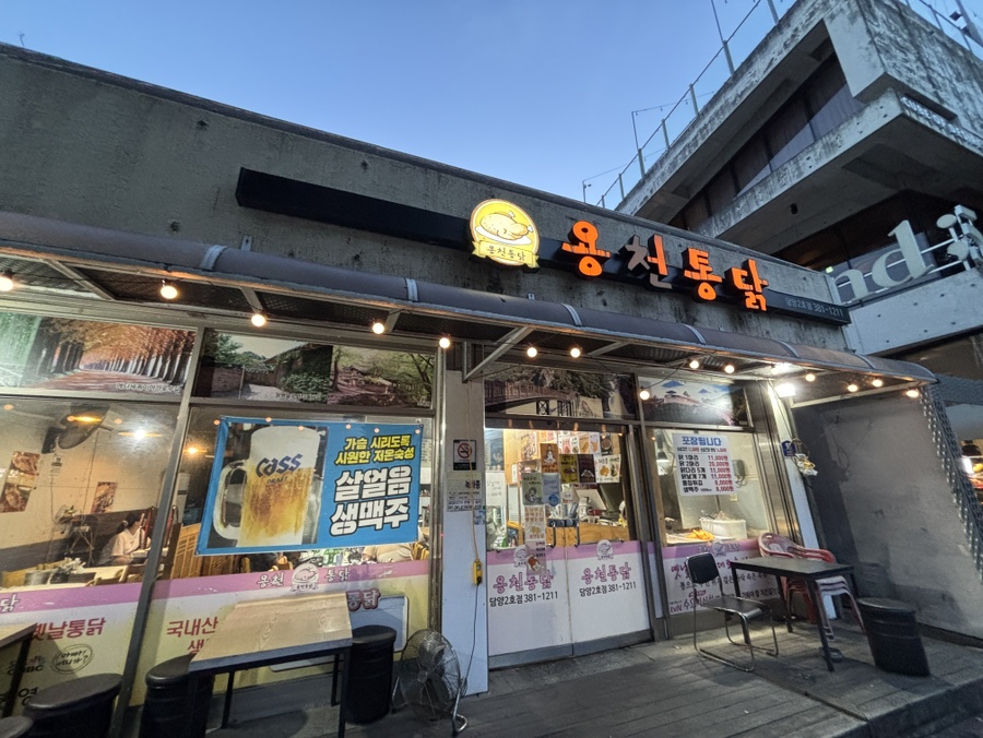 용천통닭 담양2호점 사진 1