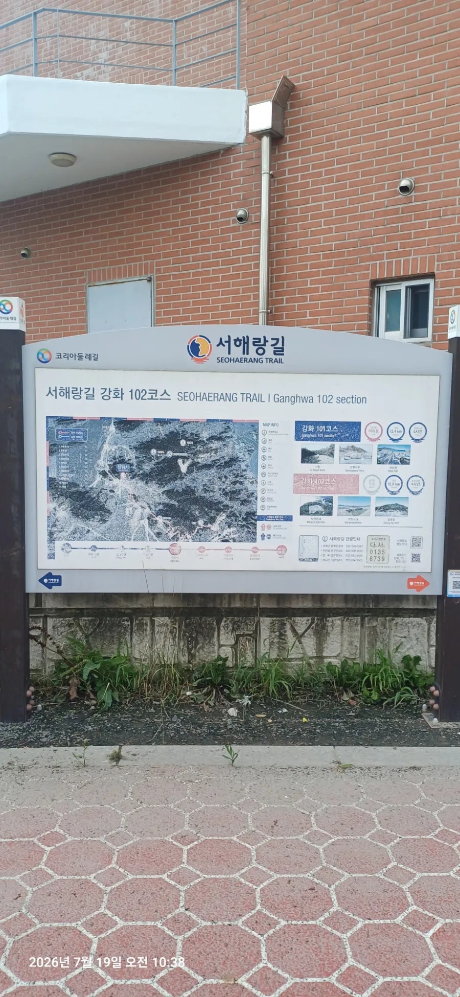 서해랑길 102코스 사진 1