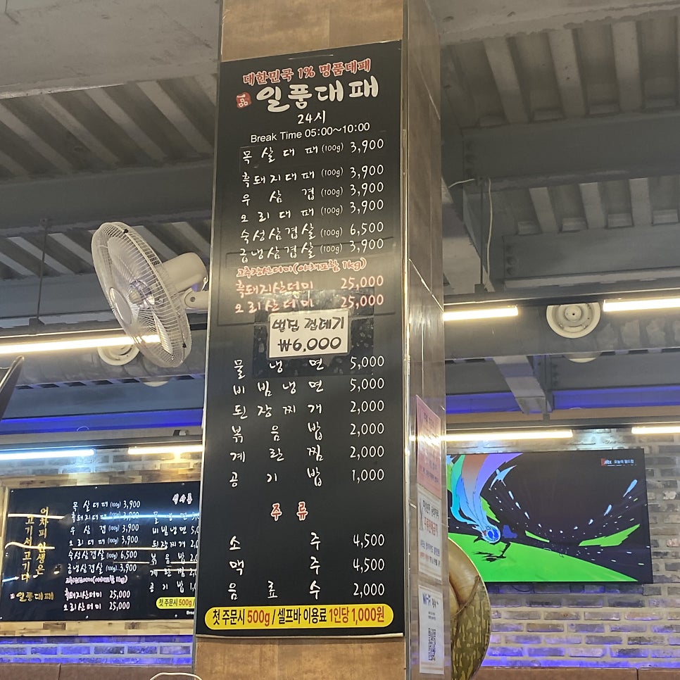 일품대패 아중점 사진 3