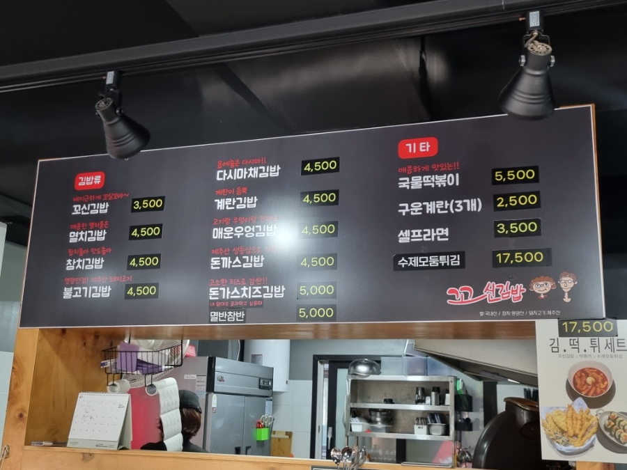 꼬신김밥 사진 4
