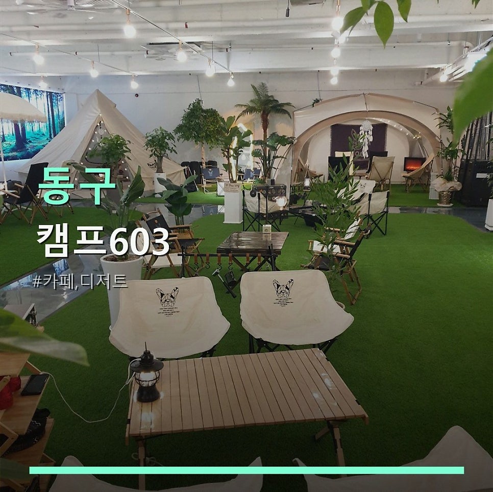 캠프603 사진 1