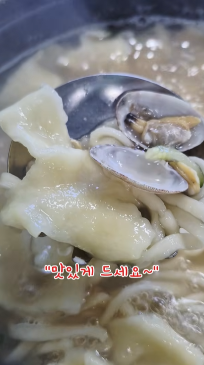 생바지락칼제비 사진 2