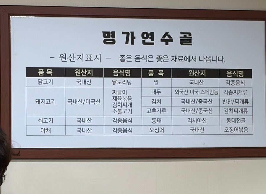 연수골 사진 6
